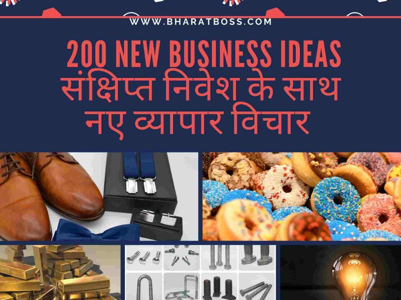 200 new ideas Hindi 2